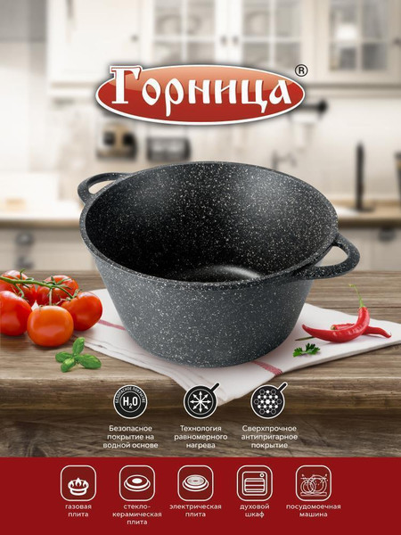 Изображение товара Кастрюля Горница Гранит к2431аг