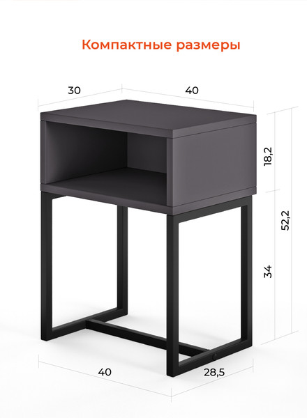 Изображение товара Прикроватная тумба Monofix Юнта С металлическими опорами (графит/черный)
