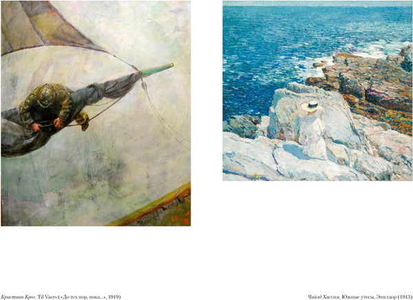 Изображение товара Книга Азбука Сердца трех. Морской волк. Сын Солнца, твердая обложка (Лондон Джек)