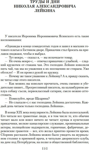 Изображение товара Книга Азбука Наши за границей. Где апельсины зреют, твердая обложка (Лейкин Николай)