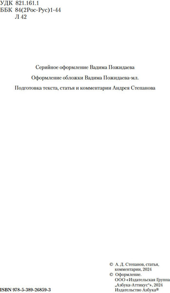 Изображение товара Книга Азбука Наши за границей. Где апельсины зреют, твердая обложка (Лейкин Николай)