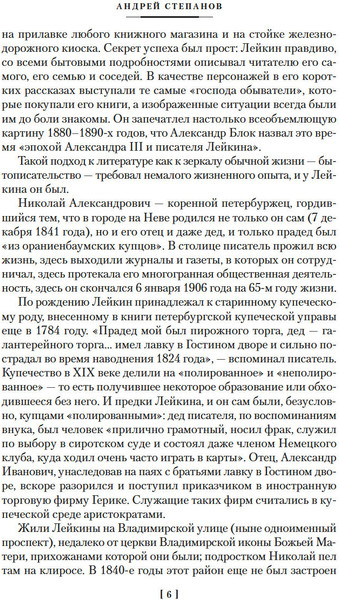 Изображение товара Книга Азбука Наши за границей. Где апельсины зреют, твердая обложка (Лейкин Николай)