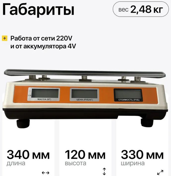 Изображение товара Весы торговые Shtapler TZ 40 / 71065986