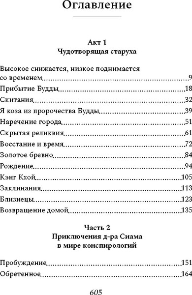 Изображение товара Книга Азбука Сказители, твердая обложка (Хемамун Утхит)