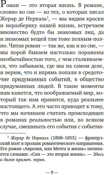 Изображение товара Книга Азбука Наивный и сентиментальный писатель (Памук Орхан)