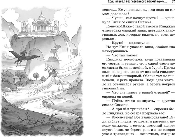 Изображение товара Книга Махаон Монстр Хаоса, твердая обложка (ДасГупта Саянтани)