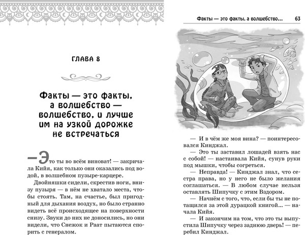 Изображение товара Книга Махаон Монстр Хаоса, твердая обложка (ДасГупта Саянтани)