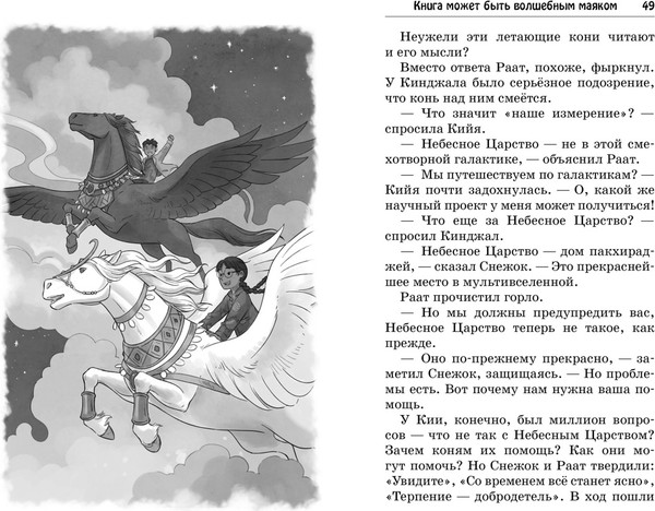 Изображение товара Книга Махаон Монстр Хаоса, твердая обложка (ДасГупта Саянтани)