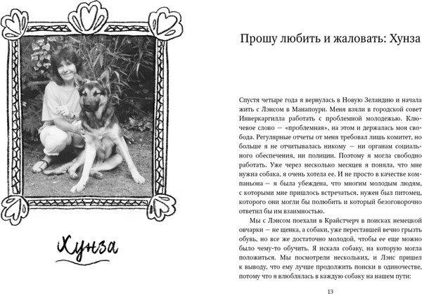 Изображение товара Книга КоЛибри Собаки книжного магазина на краю света, твердая обложка (Шоу Рут )