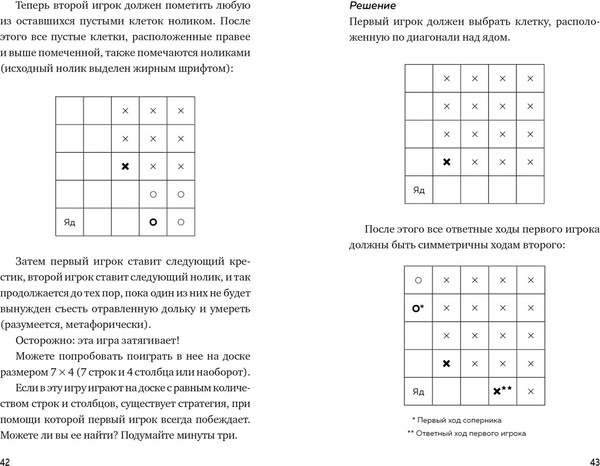 Изображение товара Книга КоЛибри Удивительная математика, твердая обложка  (Шапира Хаим)