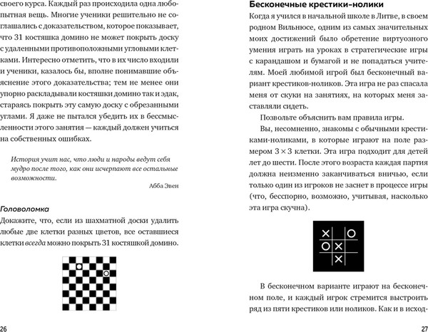 Изображение товара Книга КоЛибри Удивительная математика, твердая обложка  (Шапира Хаим)