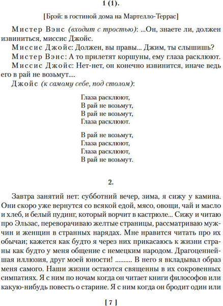 Изображение товара Книга Иностранка Дублинцы. Портрет художника в юности, твердая обложка (Джойс Джеймс)