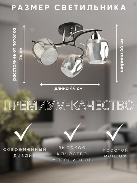 Изображение товара Люстра Aitin-Pro НПБ 02-3x60-101 / 8208/3A (черный/хром)