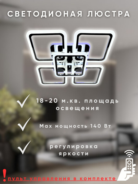 Изображение товара Люстра Aitin-Pro L226466/4+1 (хром)