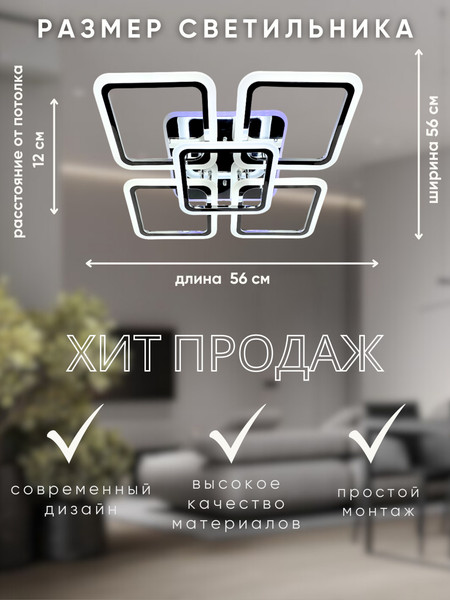 Изображение товара Люстра Aitin-Pro L226466/4+1 (хром)