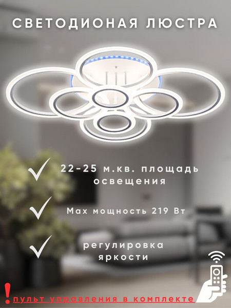 Изображение товара Люстра Aitin-Pro L25347C/8 (белый)