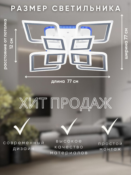 Изображение товара Люстра Aitin-Pro L25380C/4+4B (белый)