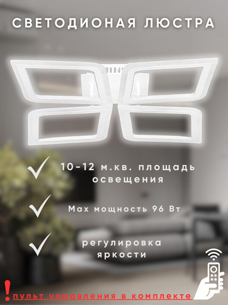 Изображение товара Потолочный светильник Aitin-Pro L25380B/4 (белый)