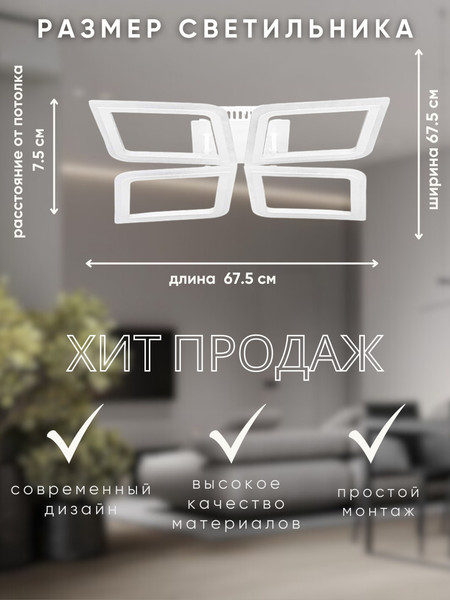 Изображение товара Потолочный светильник Aitin-Pro L25380B/4 (белый)