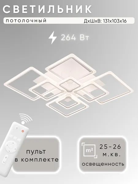 Изображение товара Люстра Aitin-Pro L8850/8 (белый)