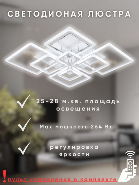 Изображение товара Люстра Aitin-Pro L8850/8 (белый)