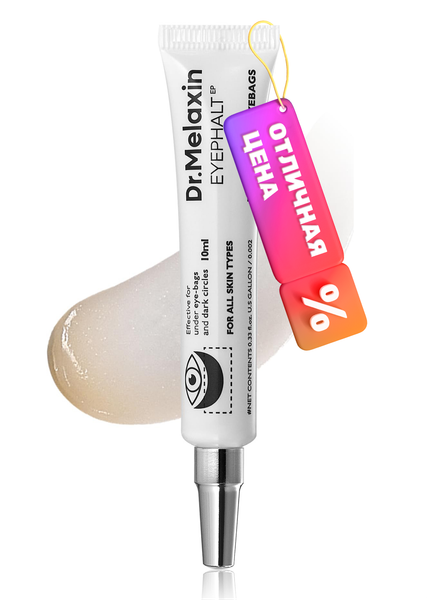 Изображение товара Крем для век Dr.Melaxin Eyephalt Eyecream for Eyebags (10мл)