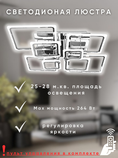 Изображение товара Люстра Aitin-Pro L8850/8 (хром)