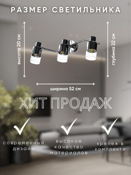 Изображение товара Люстра Aitin-Pro НПБ 02-3x40-102 / 7506/3 (хром)