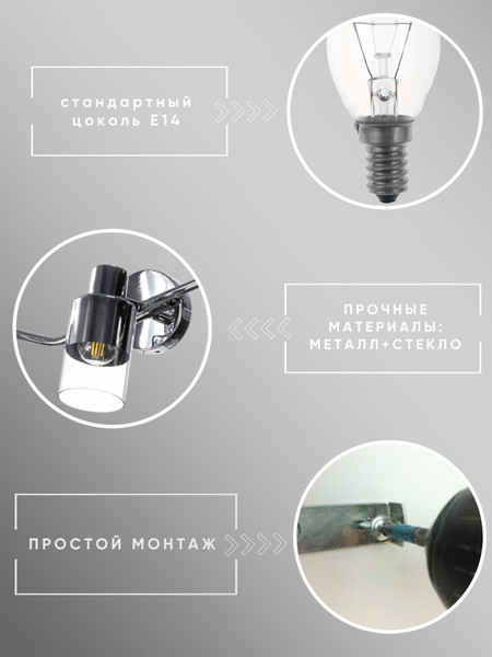 Изображение товара Люстра Aitin-Pro НПБ 02-3x40-102 / 7506/3 (хром)