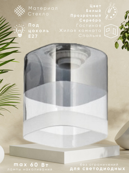 Изображение товара Плафон Aitin-Pro 5015 Е-27 Б