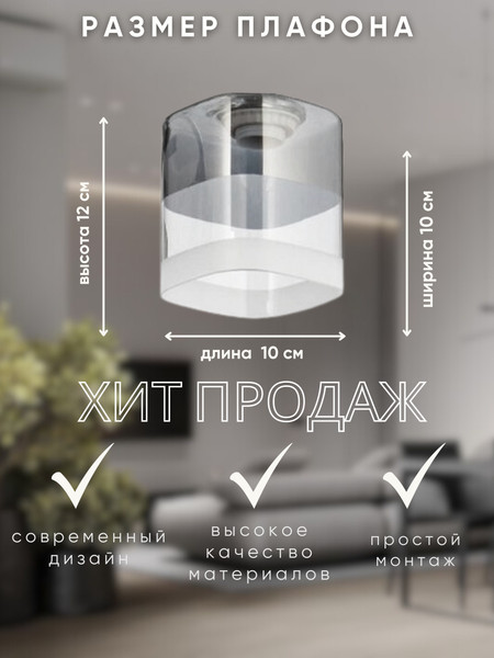 Изображение товара Плафон Aitin-Pro 5015 Е-27 Б