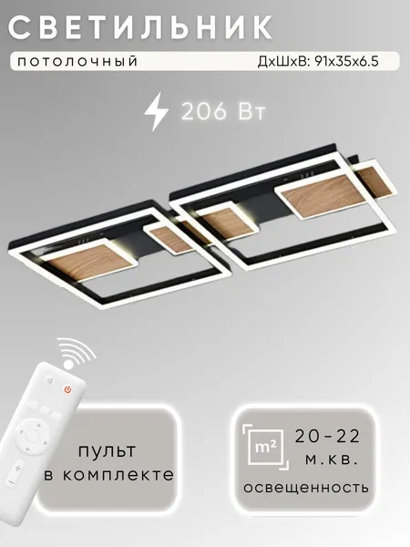 Изображение товара Люстра Aitin-Pro H9895/5 (черный/дерево)