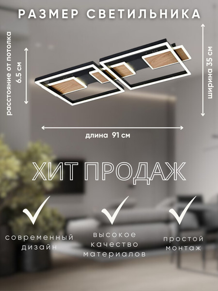 Изображение товара Люстра Aitin-Pro H9895/5 (черный/дерево)