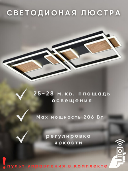 Изображение товара Люстра Aitin-Pro H9895/5 (черный/дерево)