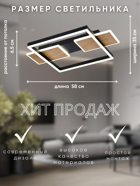 Изображение товара Люстра Aitin-Pro H9895/3 (черный/дерево)