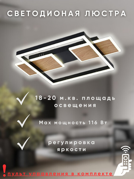 Изображение товара Люстра Aitin-Pro H9895/3 (черный/дерево)