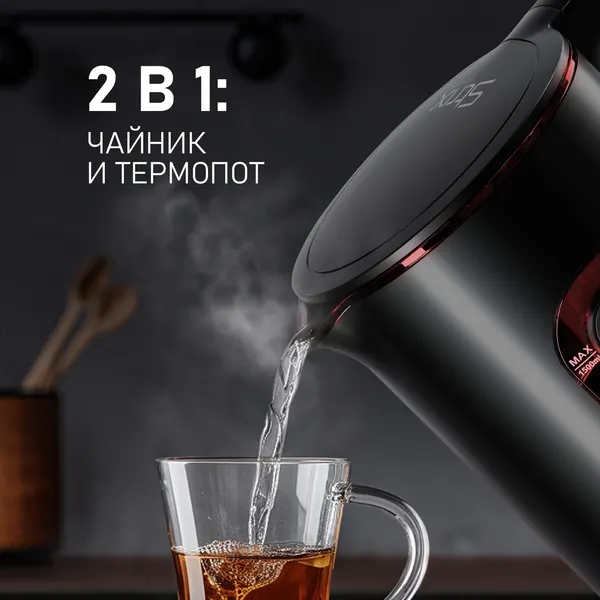 Изображение товара Электрочайник Weissgauff WK 1500 Db Touch BodyCool