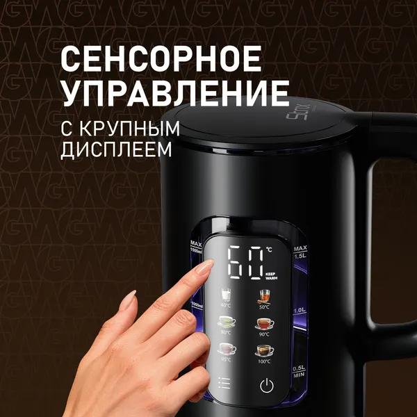 Изображение товара Электрочайник Weissgauff WK 1500 Db Touch BodyCool