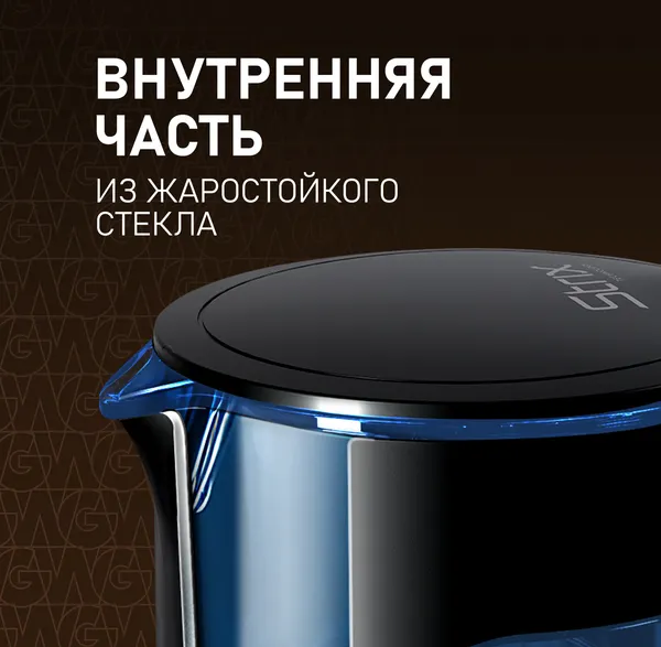Изображение товара Электрочайник Weissgauff WK 1500 Db Touch BodyCool