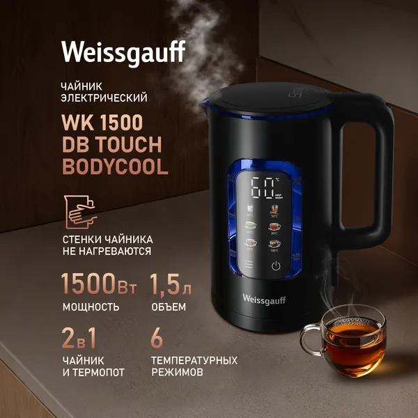 Изображение товара Электрочайник Weissgauff WK 1500 Db Touch BodyCool