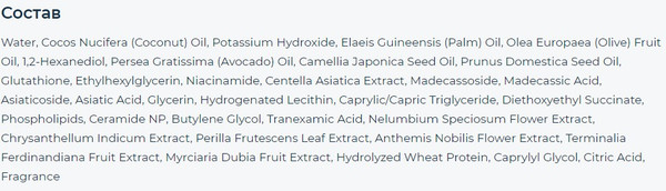 Изображение товара Сыворотка для лица Dr.Melaxin TX Ampoule Cleanser (100мл)