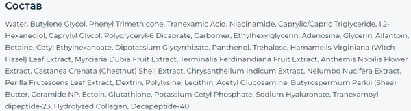 Изображение товара Сыворотка для лица Dr.Melaxin TX Ampoule Rx (30мл)