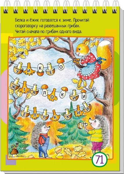 Изображение товара Развивающая книга Айрис-пресс Умный блокнот. 77 кроссвордов и ребусов