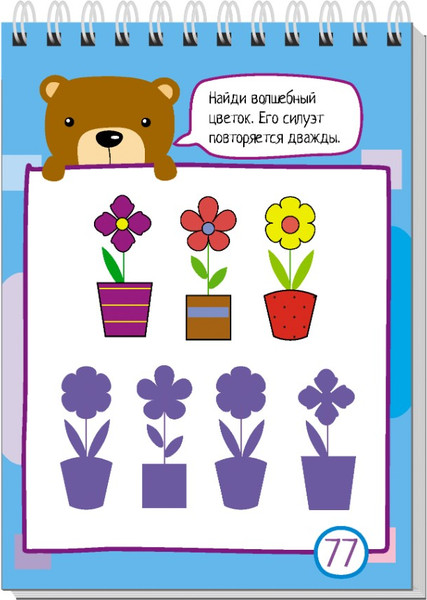 Изображение товара Развивающая книга Айрис-пресс Умный блокнот. 80 задачек для будущих гениев