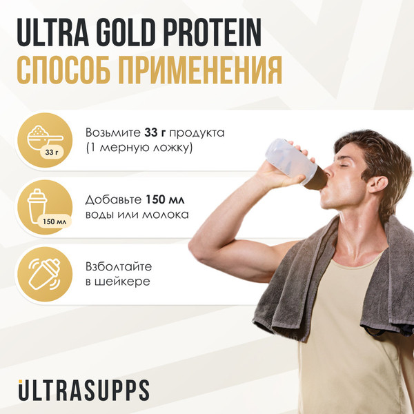 Изображение товара Протеин Ultrasupps Ультра Голд (2кг, шоколад)