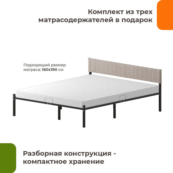 Изображение товара Двуспальная кровать Домаклево Лофт Компакт 160x190 (черный/кремовый велюровый чехол)