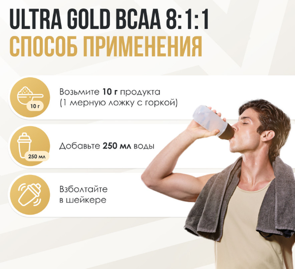 Изображение товара Аминокислоты BCAA Ultrasupps Ультра Голд БЦАА 8:1:1 (300г, апельсин)