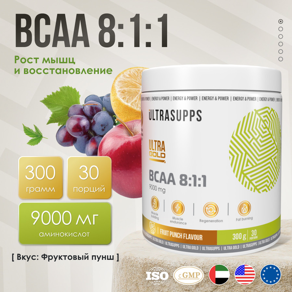 Изображение товара Аминокислоты BCAA Ultrasupps Ультра Голд БЦАА 8:1:1 (300г, фруктовый пунш)