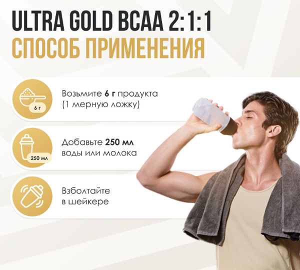 Изображение товара Аминокислоты BCAA Ultrasupps Ультра Голд 2:1:1 (300г, фруктовый пунш)