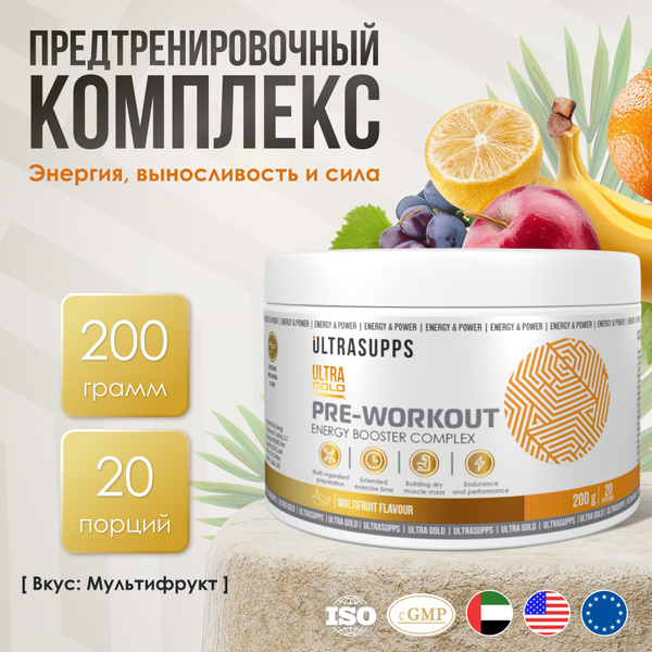 Изображение товара Предтренировочный комплекс Ultrasupps Ультра Голд (200г, мультифрукт)